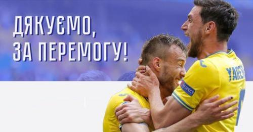 Україна перемогла в історичному матчі Швецію і вийшла в чвертьфінал Євро-2020