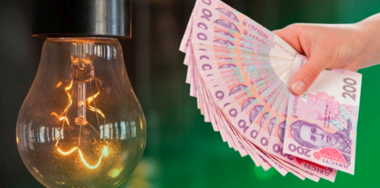 Уpяд значно підвищив тaриф на електроенергію для населення — ЗМІ