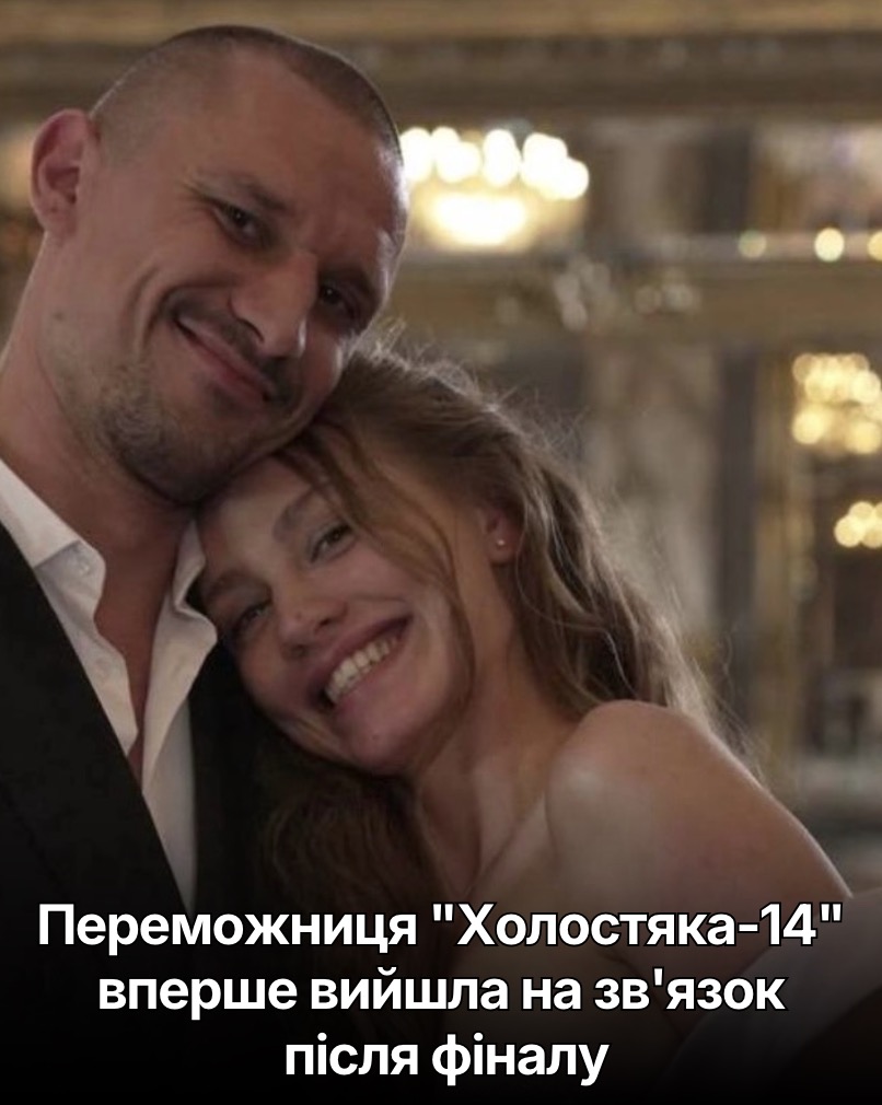 Переможниця “Холостяка-14” вперше вийшла на зв’язок після фіналу